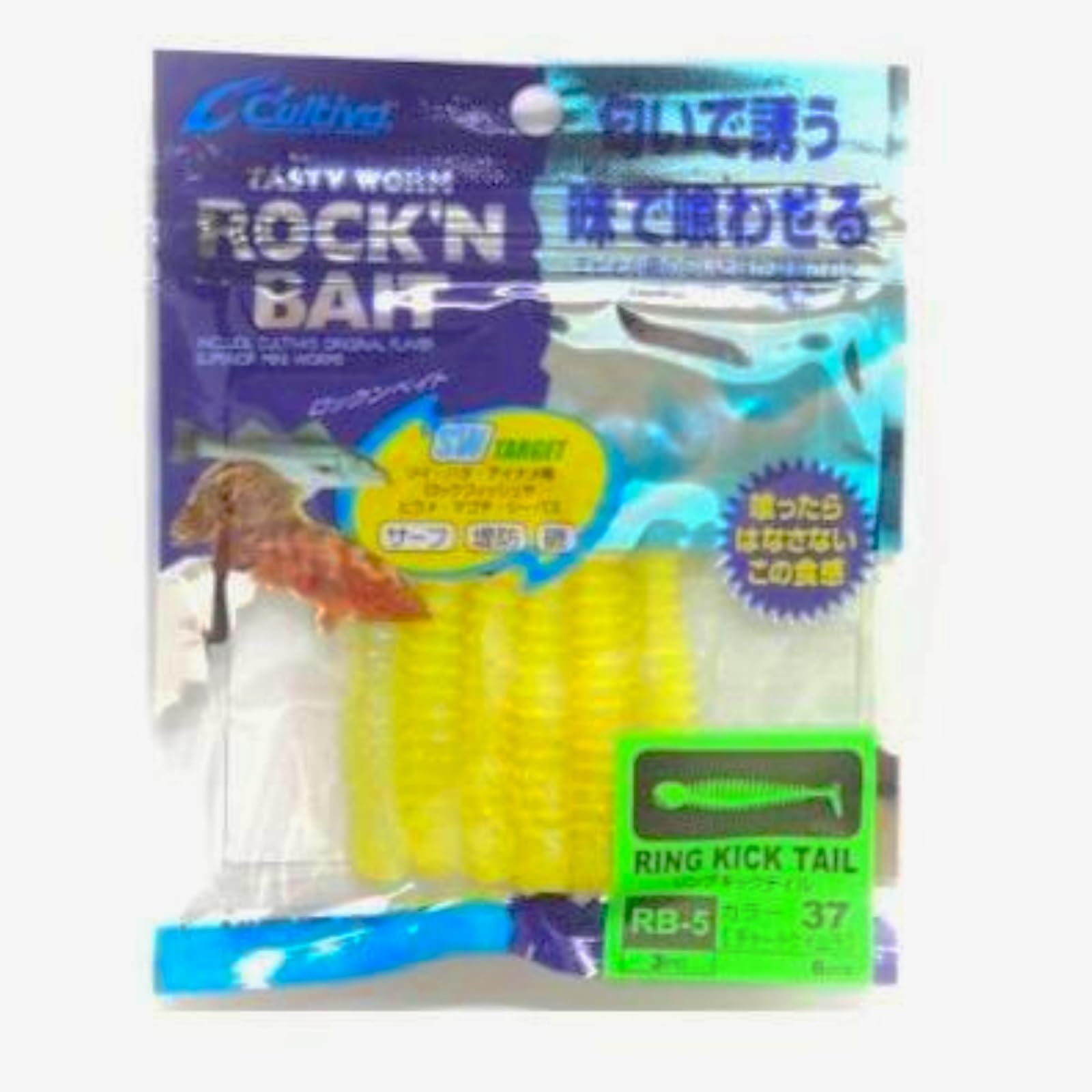 Owner (OWNER) 82930 RB-5 Ring Kick Tail 3 inch 37 3inch