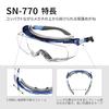 Óculos de Proteção Yamamoto Kogaku SN-770, Vestíveis sobre Óculos, Resistentes a Riscos, Antiembaçantes, Fabricados no Japão, Certificados JIS, Proteção UV