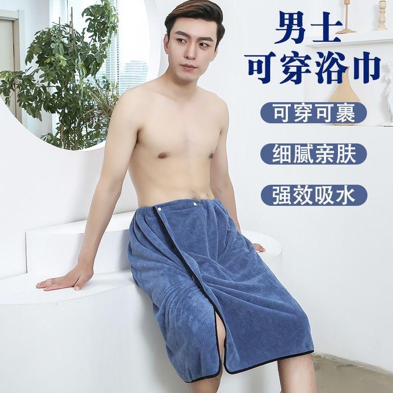 Men's Bath Towel Coral Fleece Wearable Bath Skirt Adult Absorbent Soft Thick Large Size