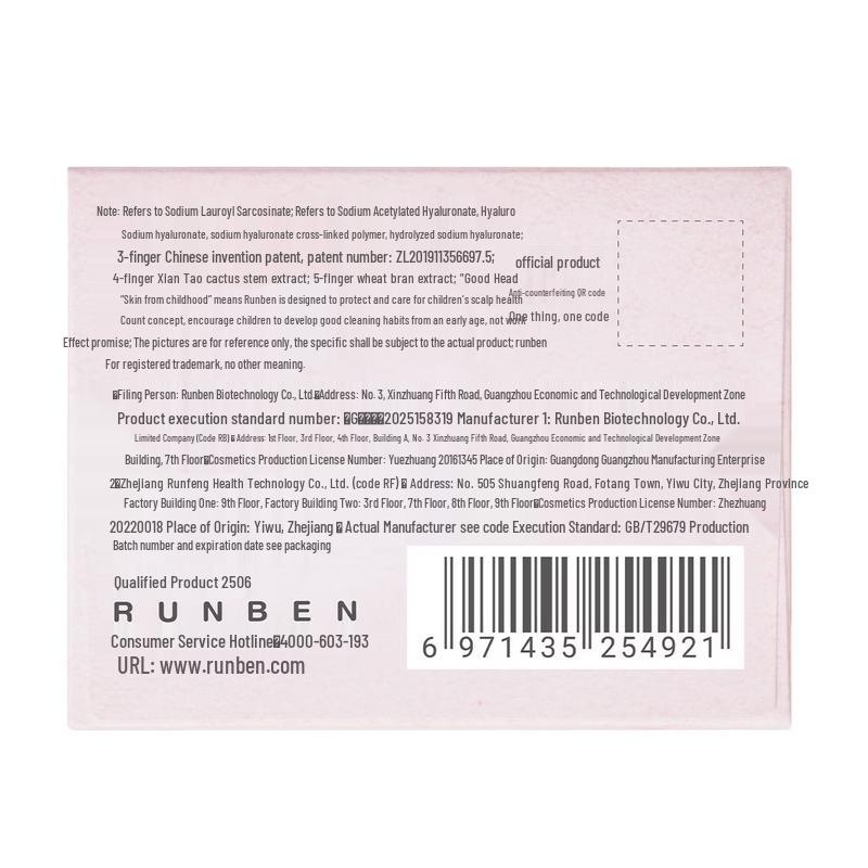 RUNBEN Kids Smooth Hair Shampoo