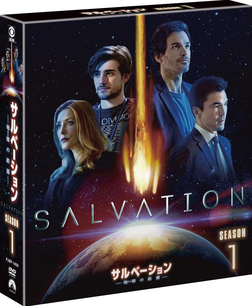 The End of the World Season 1 Selection Salvation (Special Box) (7-Disc Set) [DVD]