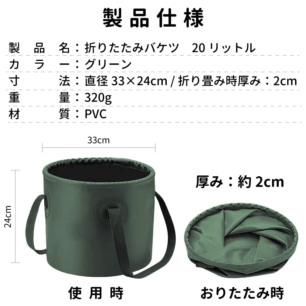 Foldable Bucket, Large Capacity, 20 Liters, Green (greenkhaki), Waterproof Dimensions 33cm Diameter X 24cm Height, 320g Uses Outdoor, Folding