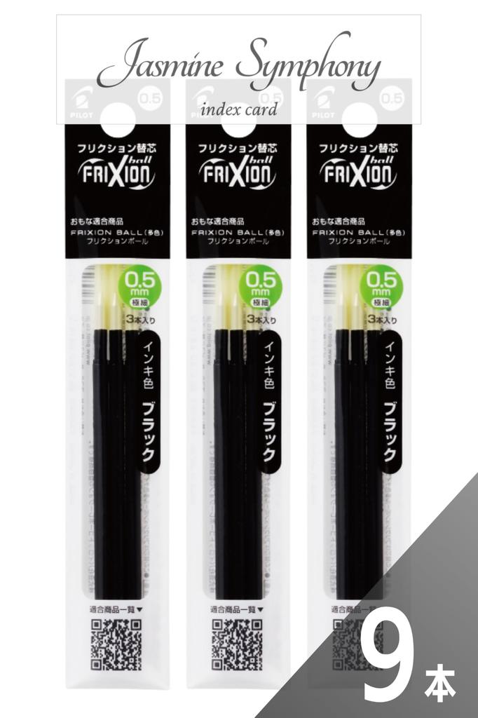 Frixion Ball Ball Slim Extra Fine Refill LFBTRF30EF Black Refills X 3 1 Jasmine Symphony Index Multi-Color/Frixion 0.5mm [3 (9 Total), Card]