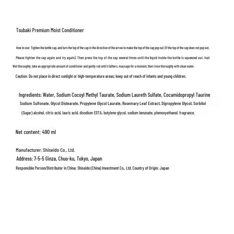 TSUBAKI Premium Moist Hair Conditioner Set