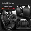 Changan UNI-T Sports Leather Car Seat Cushion Cover - All-Season Full Set