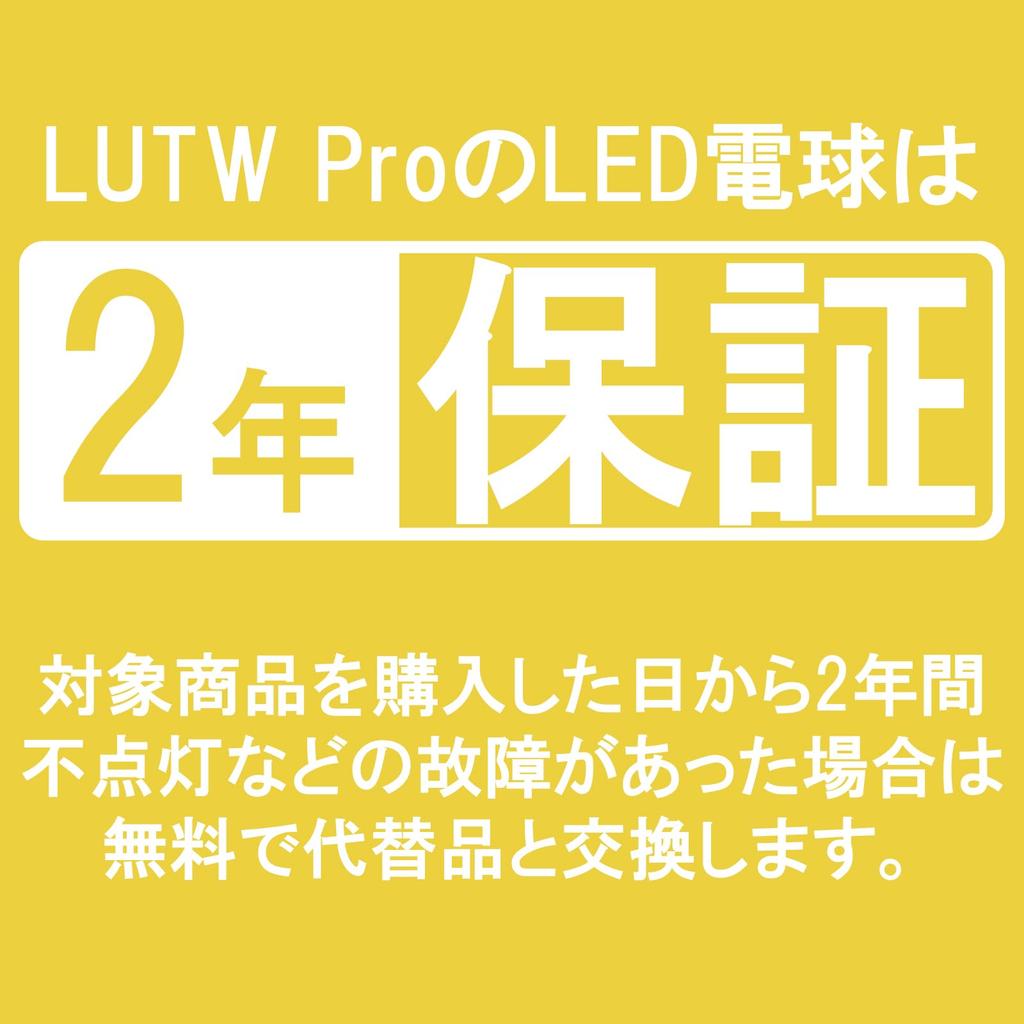 LUTW Pro LED Bulbs, E26 Base, 40W Equivalent, Daylight White, 6000K, 5W, 500lm, Compatible with Sealed Fixtures, High Brightness, Energy-Saving, Wide