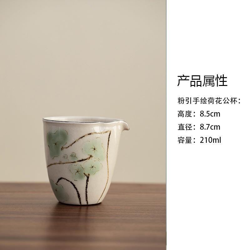 

210ml Wabi Sabi Style Hand-painted Lotus Tea Pitcher Tea Divider Cha Hai Dispenser Justice Cup Fair Mug Tea Ceremony Accessories