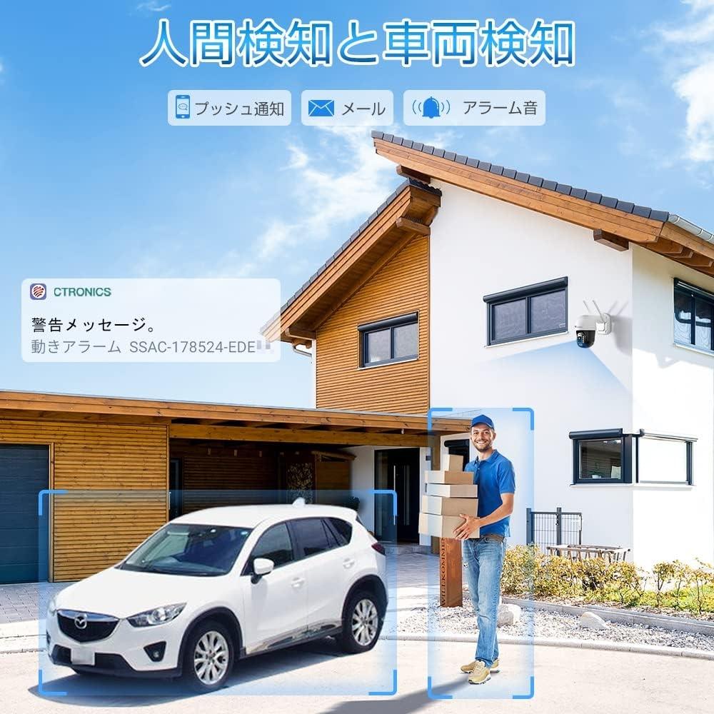 Ctronics Outdoor 8mp Security Camera Human Detection Auto Tracking Vehicle Pet  