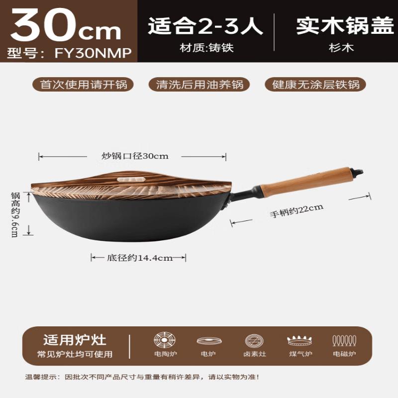 COOKER KING 30 см Непокрытая Чугунная Кованая Вок