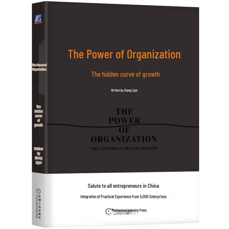 The Power of Organization: The Hidden Curve of Growth
