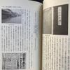 Used Mamoru Tsuchida, "Ksh Genroku Kabuki: Yshiki To Tenkai" (A Historical Study of Genroku Kabuki: Style and Development), Yagi Shoten, First
