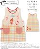 ON NISHIKI Monchhichi Popular Character Collaboration Apron for Nursery Side Character Apron Teachers, Women's, Adults, Embroidered, Buttons,