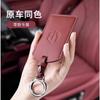 Nappa Leather Car NFC Card Remote Key Cover Case For Leapmotor C10 C11 C16 Protector Holder Shell Auto Kychain Accessories