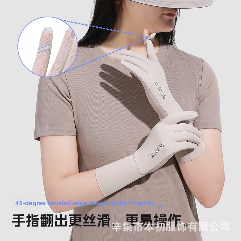 Summer Ice Silk Women UV Protection Long Sunscreen Gloves Breathable Flip Touch Screen Non Slip for Outdoor Driving Cycling