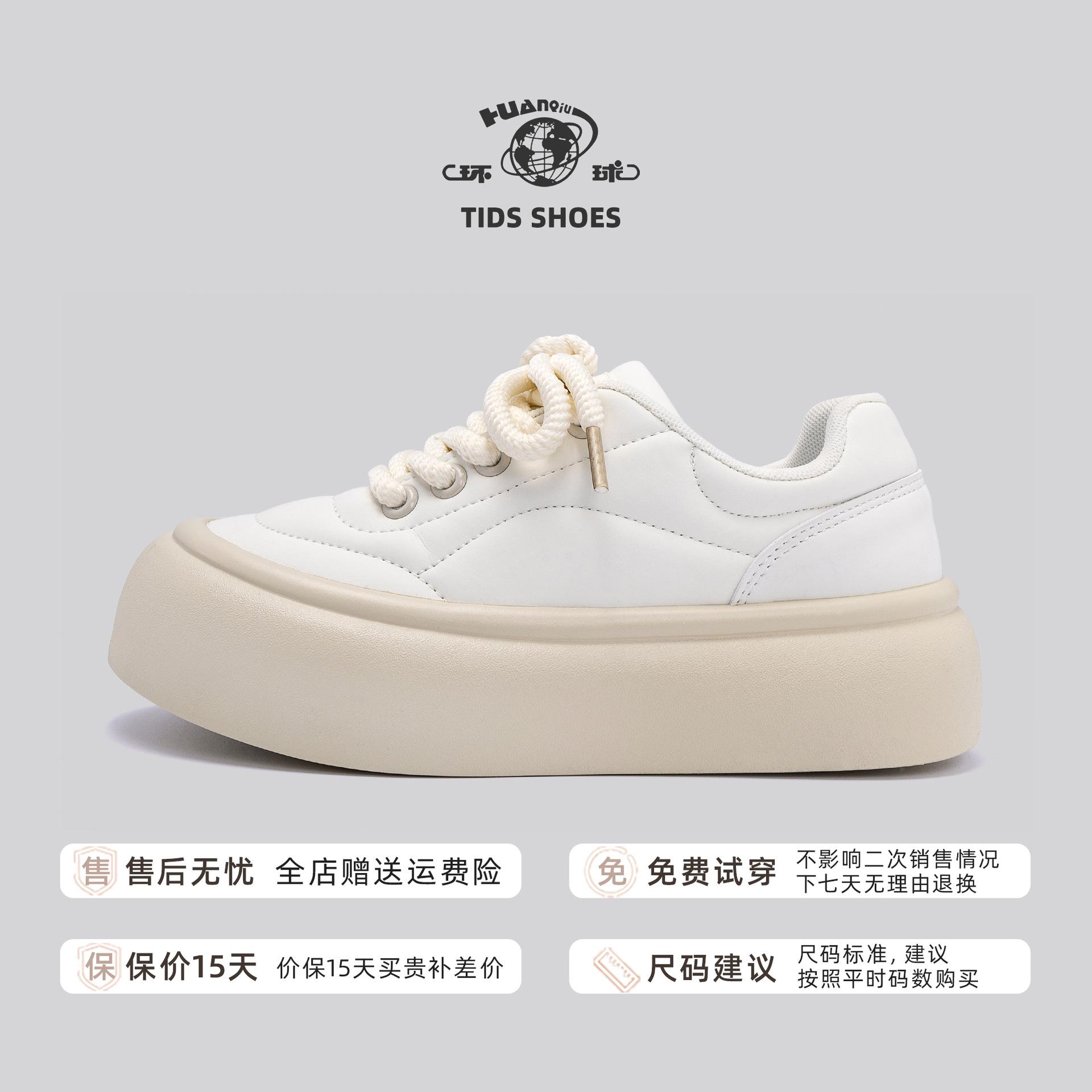 

Глобальные маленькие белые туфли женские ZHQ5597 весна новые ins универсальные на толстой подошве увеличивающие рост женские туфли студенческие продвинутые кеды 40 бежевый