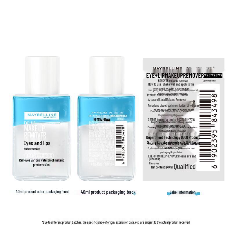 Maybelline Eye & Lip Makeup Remover Set