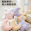 Moon Star Shaped Pillow Plush Toy Soft Cushion for Bed Sofa Decoration Birthday Gift