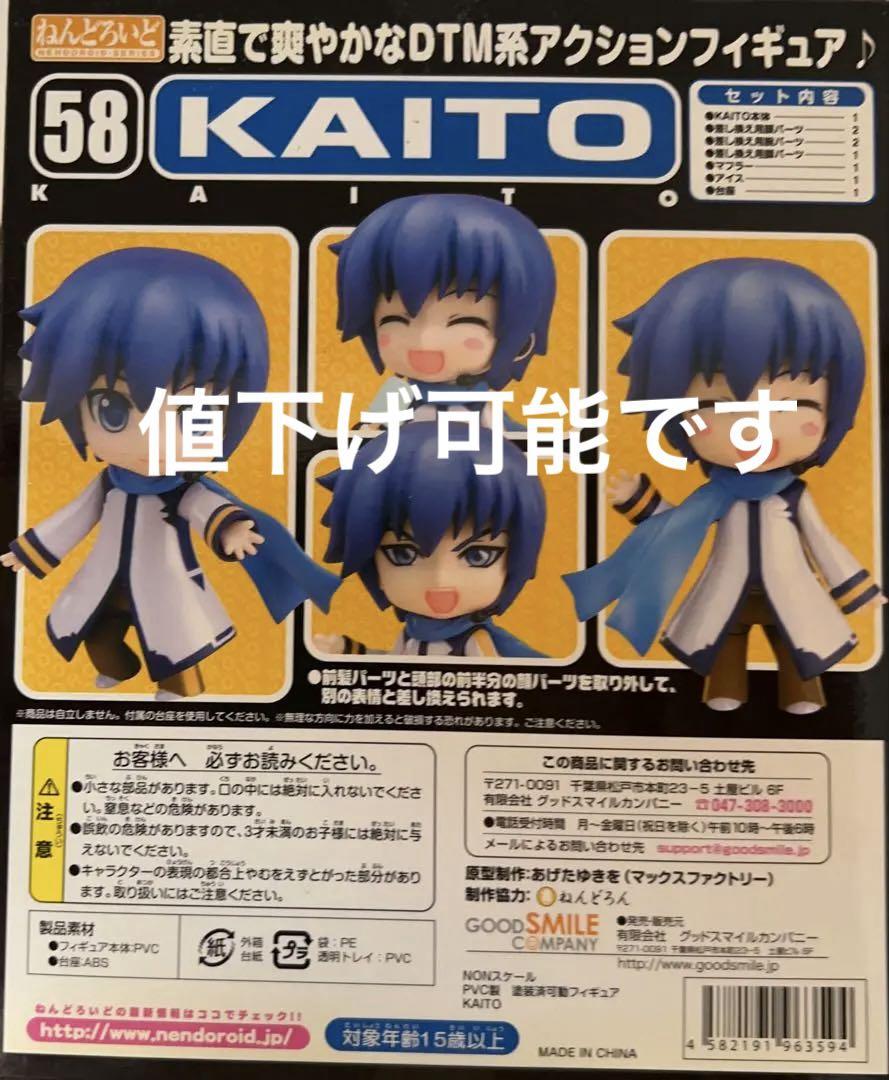 

[USED] Nendoroid KAITO 58