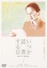 Someday Read I'll [DVD]