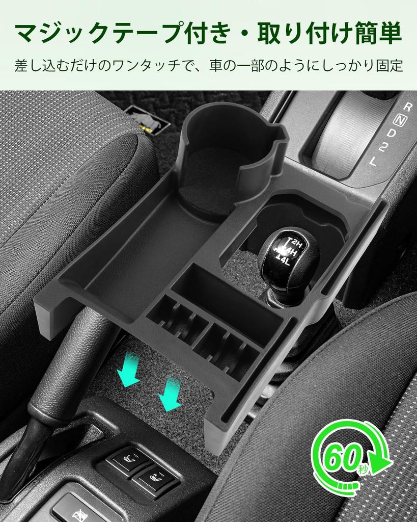 GAFAT Console Storage and Drink Holder for the 2025 New Jimny Nomad JC74W Automatic This accessory is designed specifically for the Nomad providing