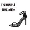 Fashion Temperament Show Simple About A Word Buckle Sandals New Summer Elegant Sexy High Heels Open Toe Sandals Women