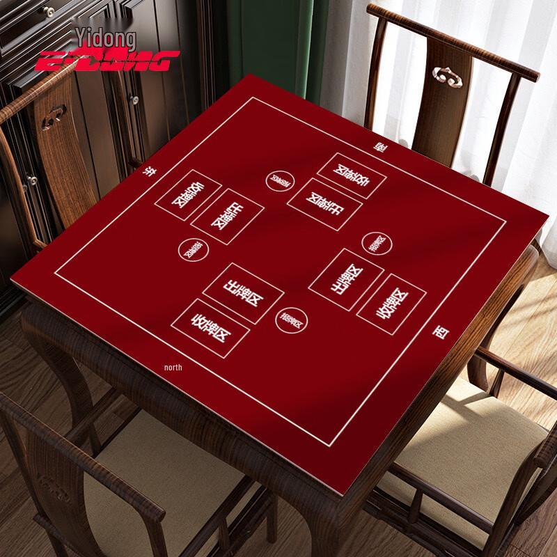 Yidong Thickened Square Table Cover for Card Games