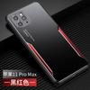 Applicable iPhone17ProMax Metal Blade Mobile Phone Case 15Pro Matte 14 Anti-drop 13 Protective Case XS