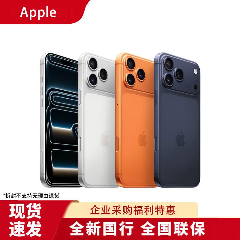 Apple iPhone 17 Pro Max with Fast Charge Kit (CN version)