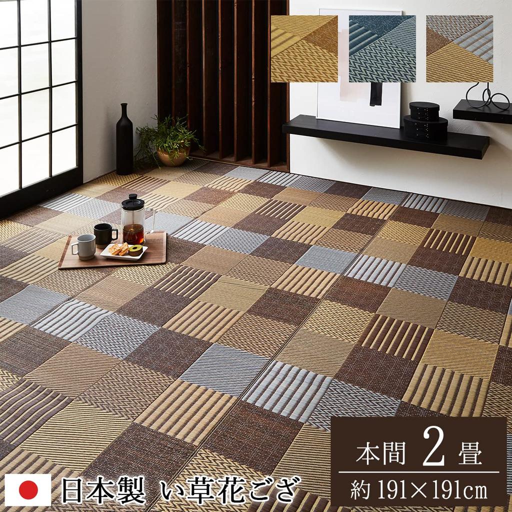 IKEHIKO Igusa Flower Tatami Mat, Kyoto Sashiko, Honma 2 Tatami Size, Approx. 191 x 191 cm, Brown, Made in Japan #4110212