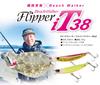 Duo Beach Walker Flipper Glow Gradient Snow iT38#PCC0727