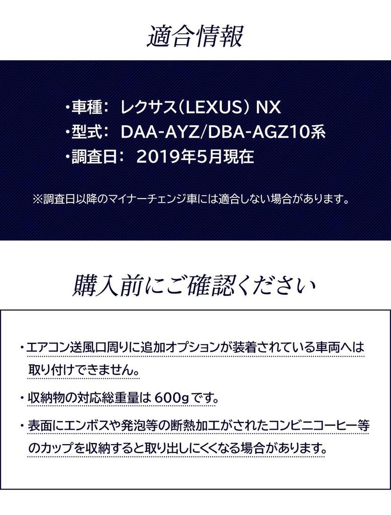 Tsuchiya Yac Lexus NX Pair of Air Conditioning Drink Holders for Seat and for Black Plastic and Rubber Insulated Drink Holders for Series (Tsuchiya