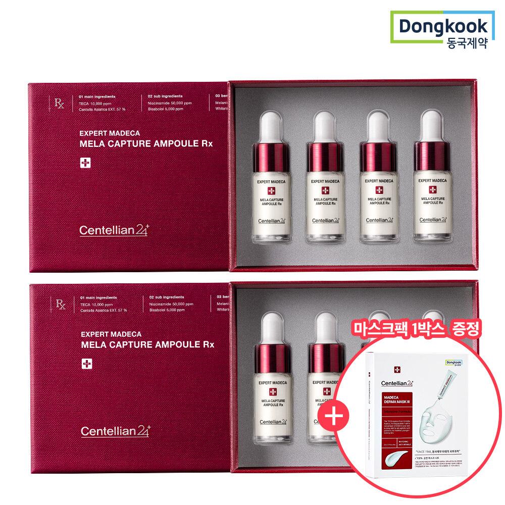 Madeca Dark Spot Ampoule RX 7ml (4ea) x 2 + Derma3 Intensive Mask Pack 1 box (10 sheets)