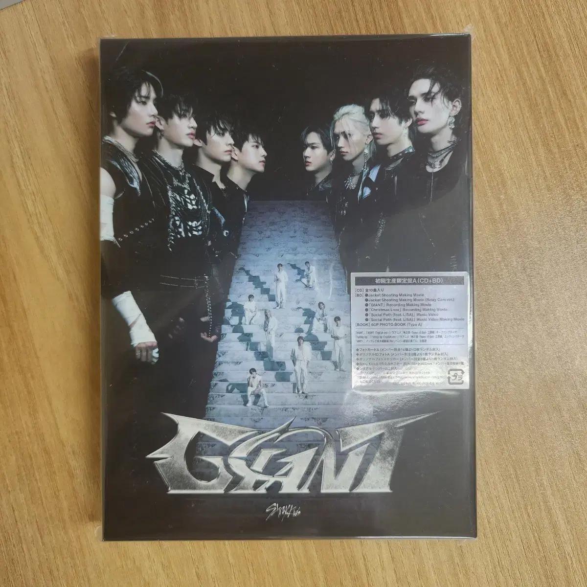

Skiz Giant Japanese Album A-class