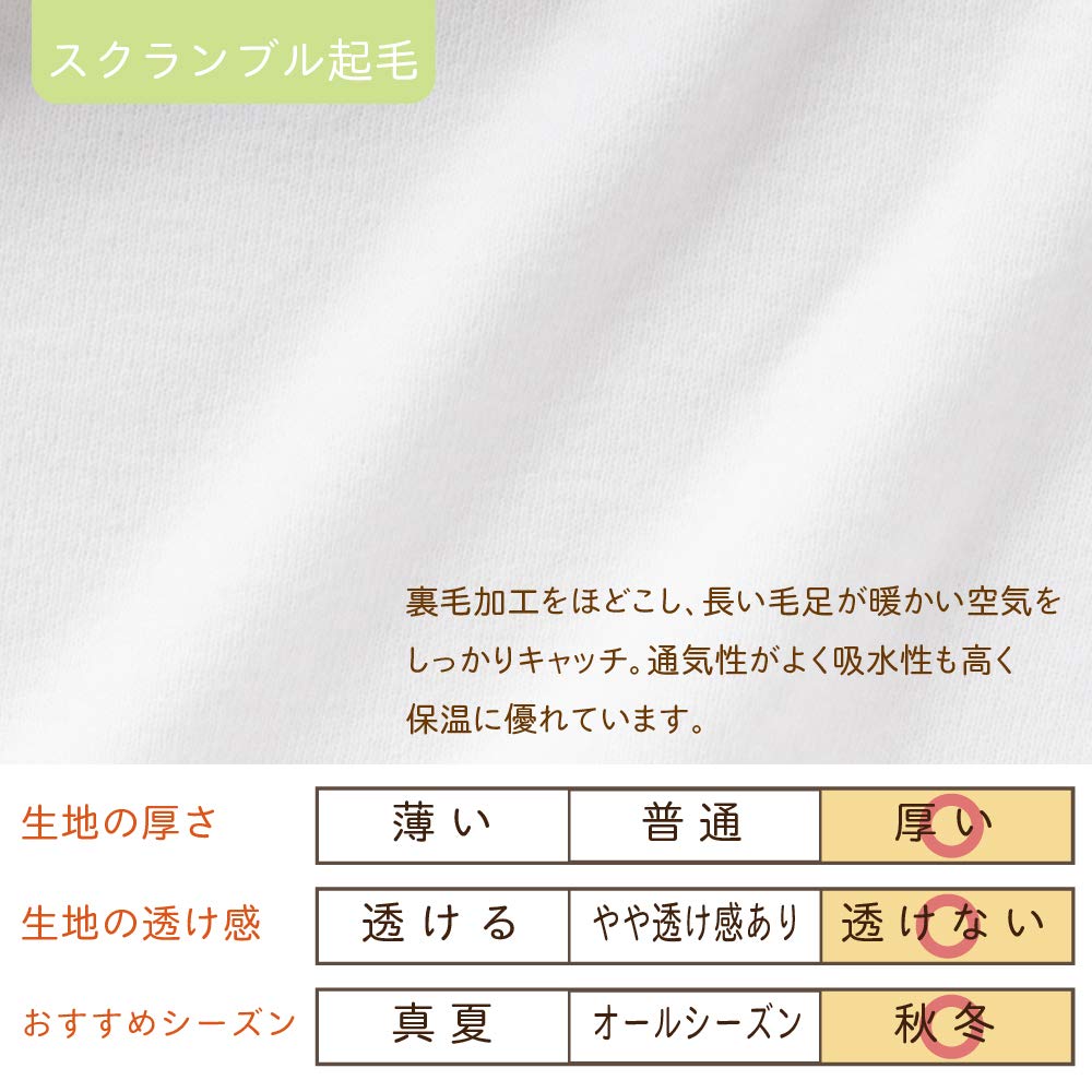 De Scrambled Brushed All Snap Newborn Baby Cotton Made In Japan [Cream Coco] Two-Way [Crotch Replacement/2way] 100% [Autumn/Winter Material] 50-70cm