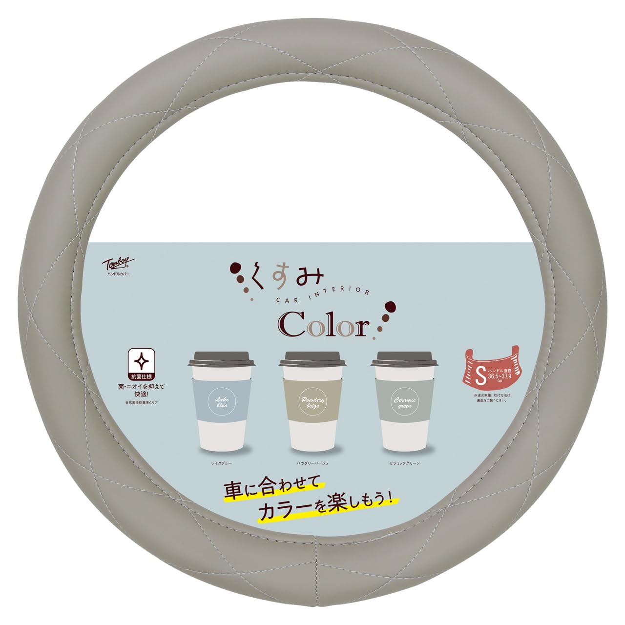 

Nishiki Sangyo Tomboy Steering Wheel Dull Powdery Cover, Color, Small, Quilted, Cute, Beige, KU-4351