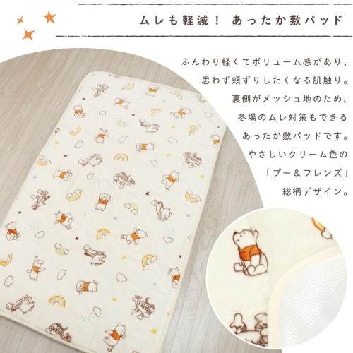 un doudou baby warm pad 70 x 120cm flannel disney pooh & friends soft to the touch mesh with rubber corners nz3230-d