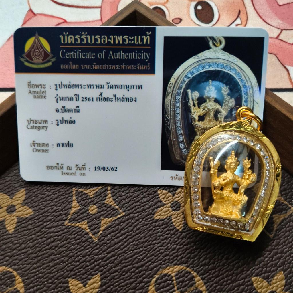 Thai Buddhist Four-Faced Diamond Shell Buddha Wat Bang Phra Card - Genuine Original Temple Brand