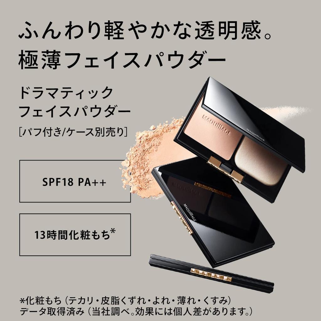 MAQUILLAGE Dramatic Face Powder 20 8g SPF18 Powder Face Powder Pore Acne Translucent Shiseido (Refill) PA++ Fragrance-Free Coverage, Removal,