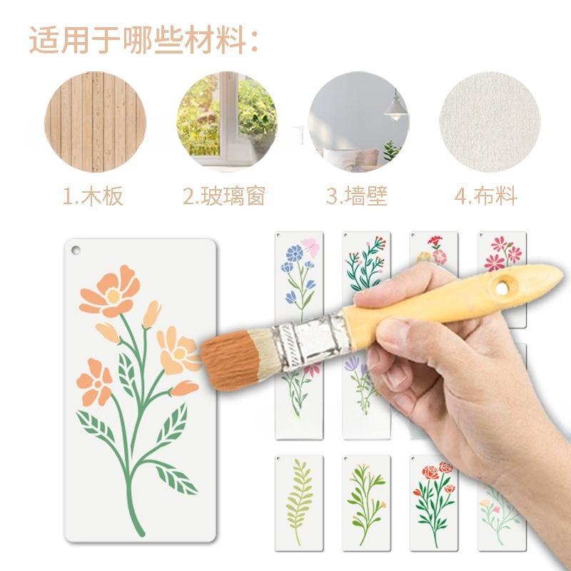 Cross-border 18 Plant Tranquil Environment, Flower Leaves Hollow Painting Template, Painted Inkjet Wall DIY Decoration