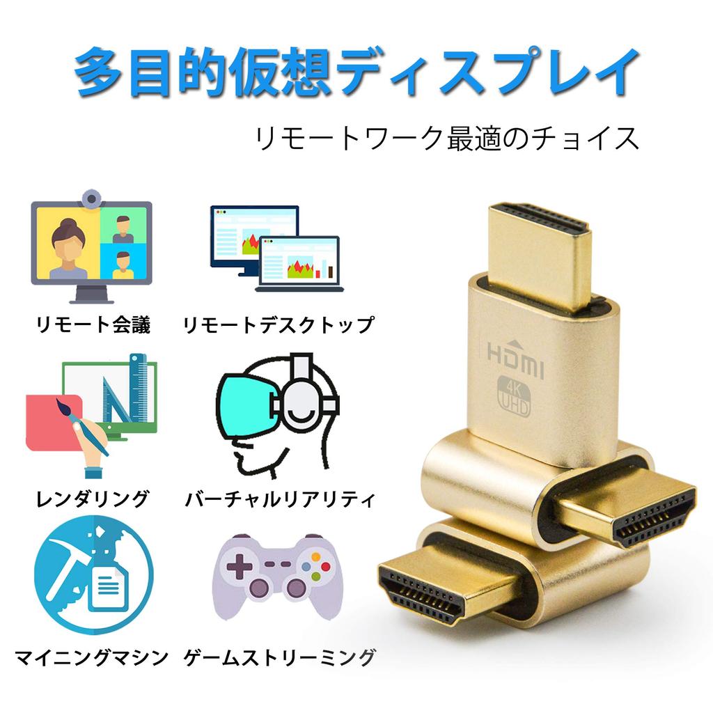 Rongdeson HDMI Dummy Plug Virtual Display 4K @ 60Hz DDC EDID Emulator Connector, Supports 1920x1080 to 4096x2160 - 12-Pack, Gold