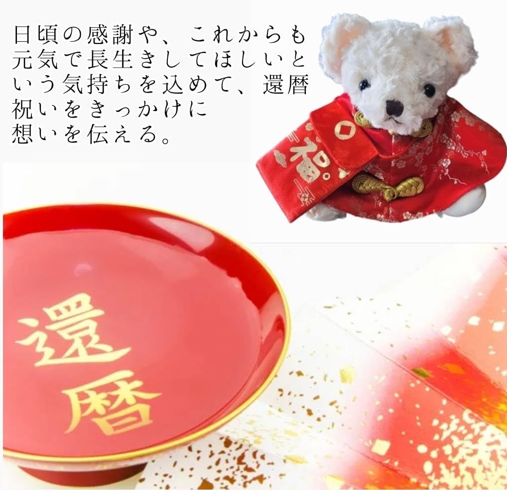 [Sai] 60th birthday celebration, popular for men and women, stuffed animal, teddy bear, Respect for the Aged Day, present, celebration, birthday,