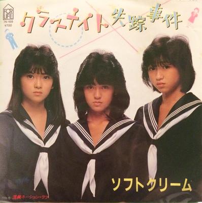 Disc de 7 inch SOFT CREAM - Classmate Shissou Jiken / Konbi Nat 7K159 PENTRU VIAȚĂ 1984 Japonia Vedetă pop japoneză