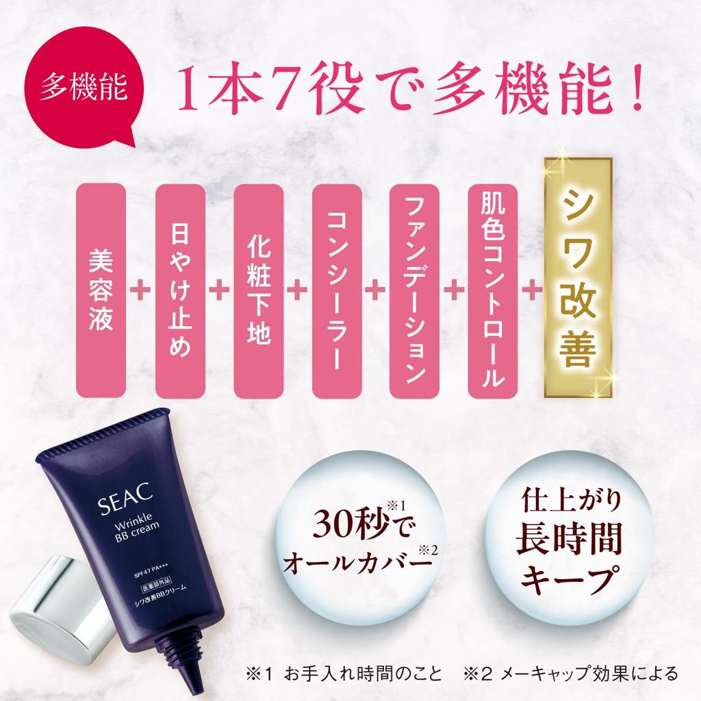 Setagaya Natural Foods Wrinkle Improvement BB Cream SPF47 2 Months Firm Skin Moisturizing Covers Blemishes and Freckles UV Protection Makeup Base
