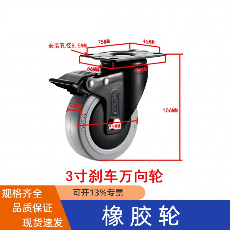 Aurora 4-inch Silent Swivel Brake Caster Wheel