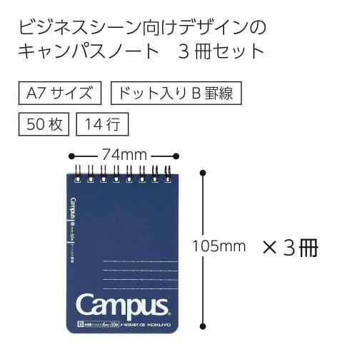 KOKUYO Campus Twin Ring Notebook Dot Ruled Cutoff A7 3 Book Set Me-M364BT-DBX3SET