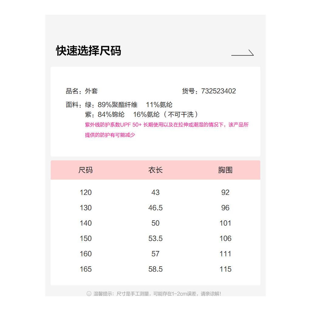 [Printed Ice Feel Hooded Sunscreen Clothing] Girls' 25 Summer Mid to Large Children's Summer Clothing Children's Thin Breathable Top