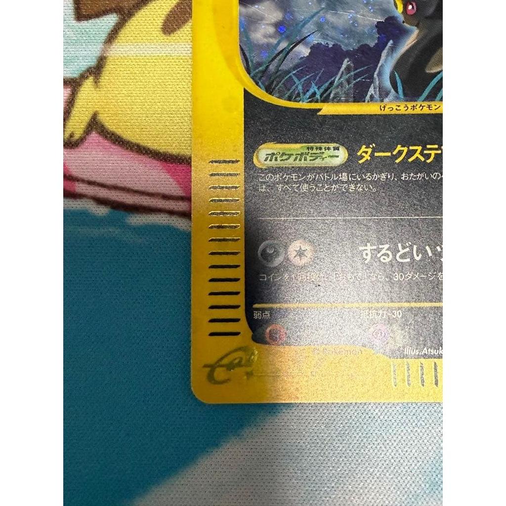 Used Pokemon Card Umbreon 072/088