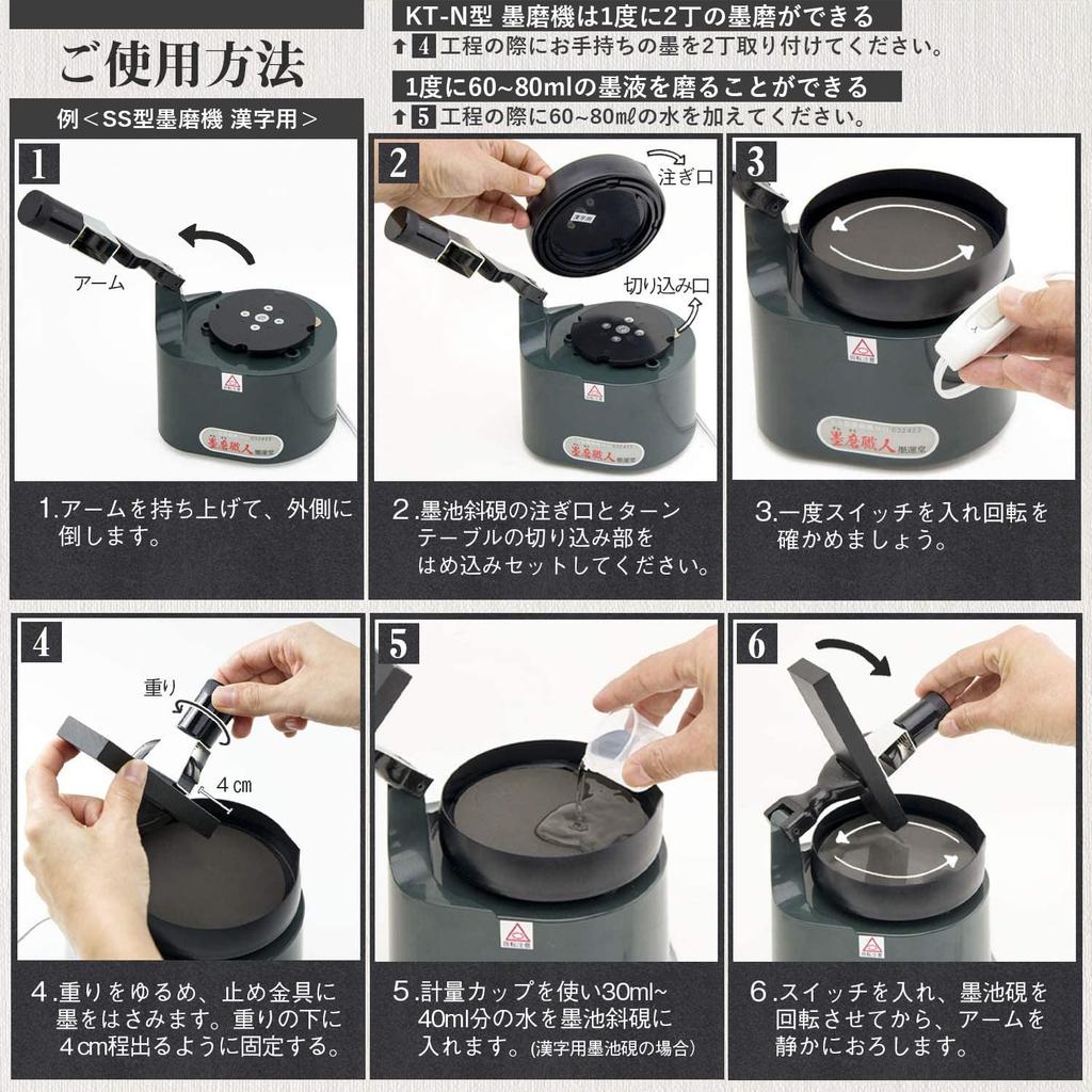 Bokuundo Calligraphy Supplies Ink Grinder 13603 KT-N Type, Double-Hanging,