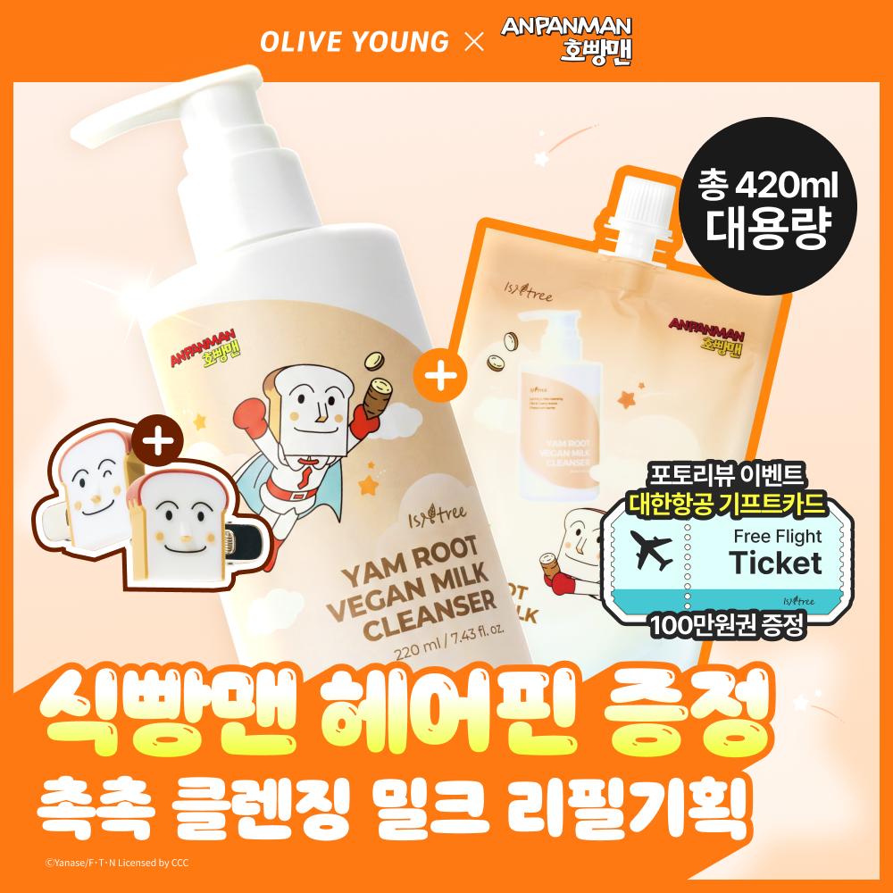 Isntree Sesame Vegan Milk Cleanser 220ml Refill +Refill 200ml +Hair Pins 2ea