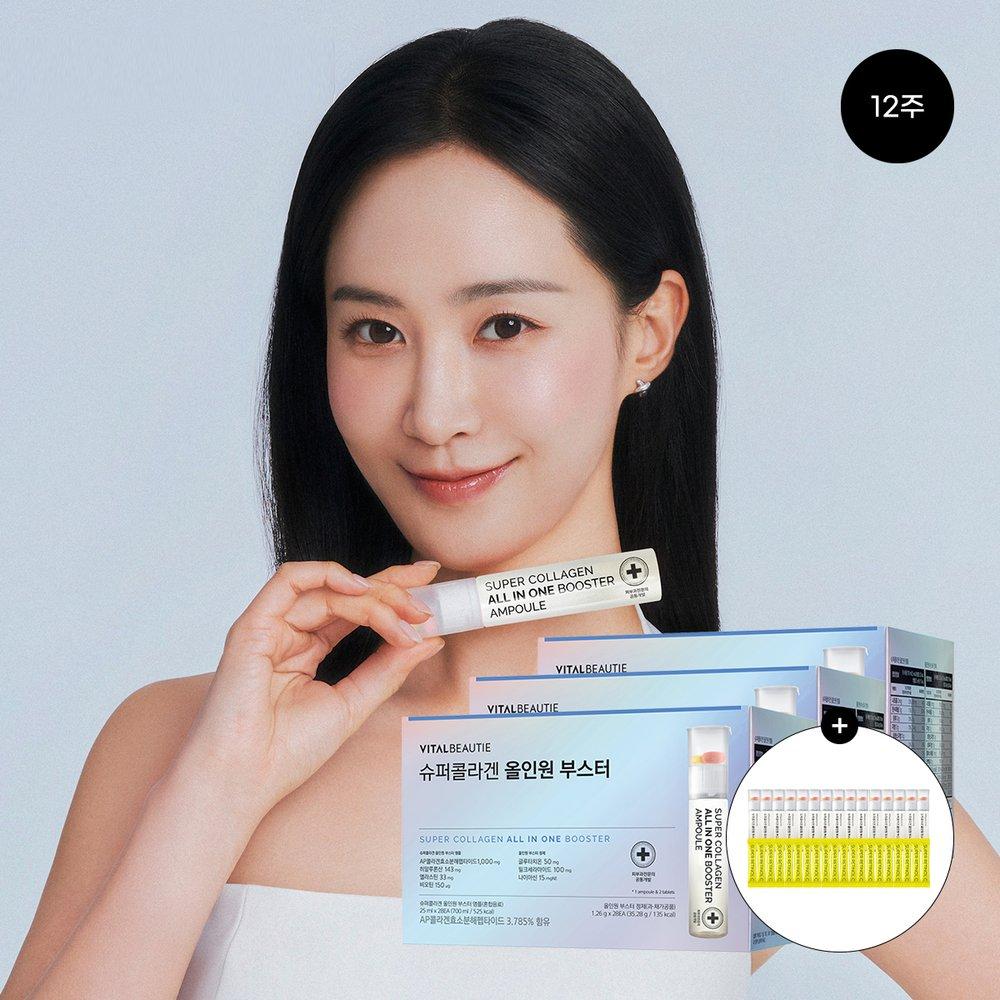 VITALBEAUTIE Super Collagen All-in-One Booster 99-day Supply (28 Units X 3 + 15-day Supply + 20 Units of Super Retinol C Included)
